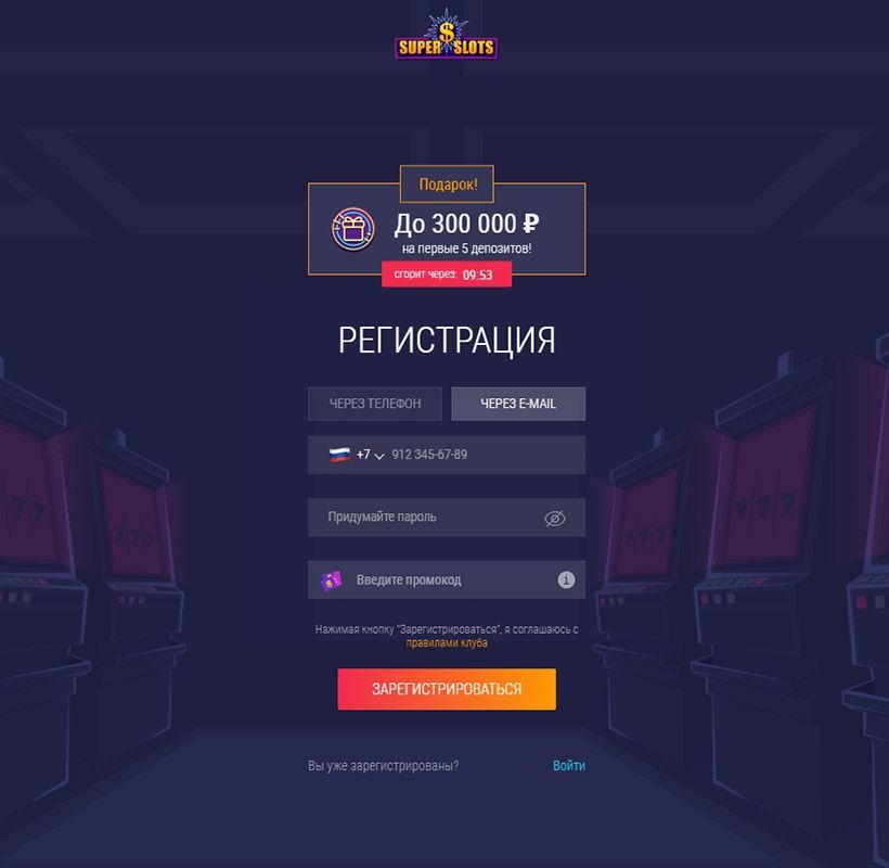 Фopмa peгиcтpaции aккaунтa в Superslots Casino